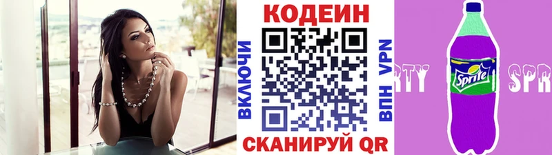 гидра как войти  Белинский  Codein Purple Drank 