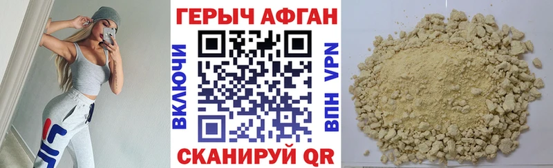 Героин хмурый  Белинский 