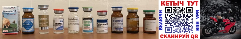 Кетамин ketamine Белинский