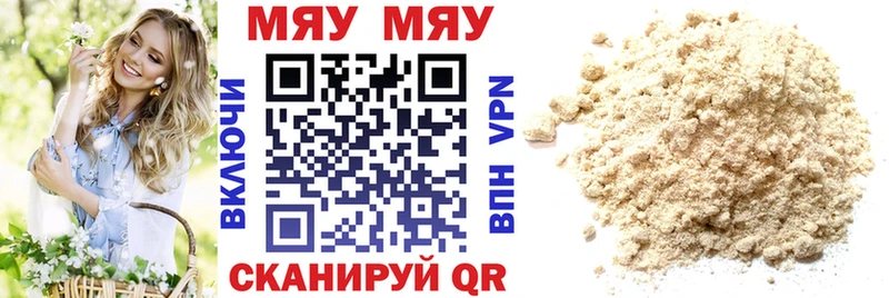 МЯУ-МЯУ VHQ  что такое   Белинский 