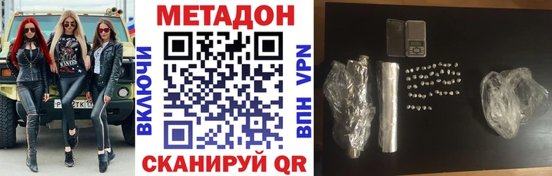 купить наркоту  omg ссылки  Метадон VHQ  Белинский 